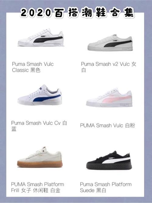 2020潮男爆款鞋百搭正码,最值得入手的百搭潮鞋