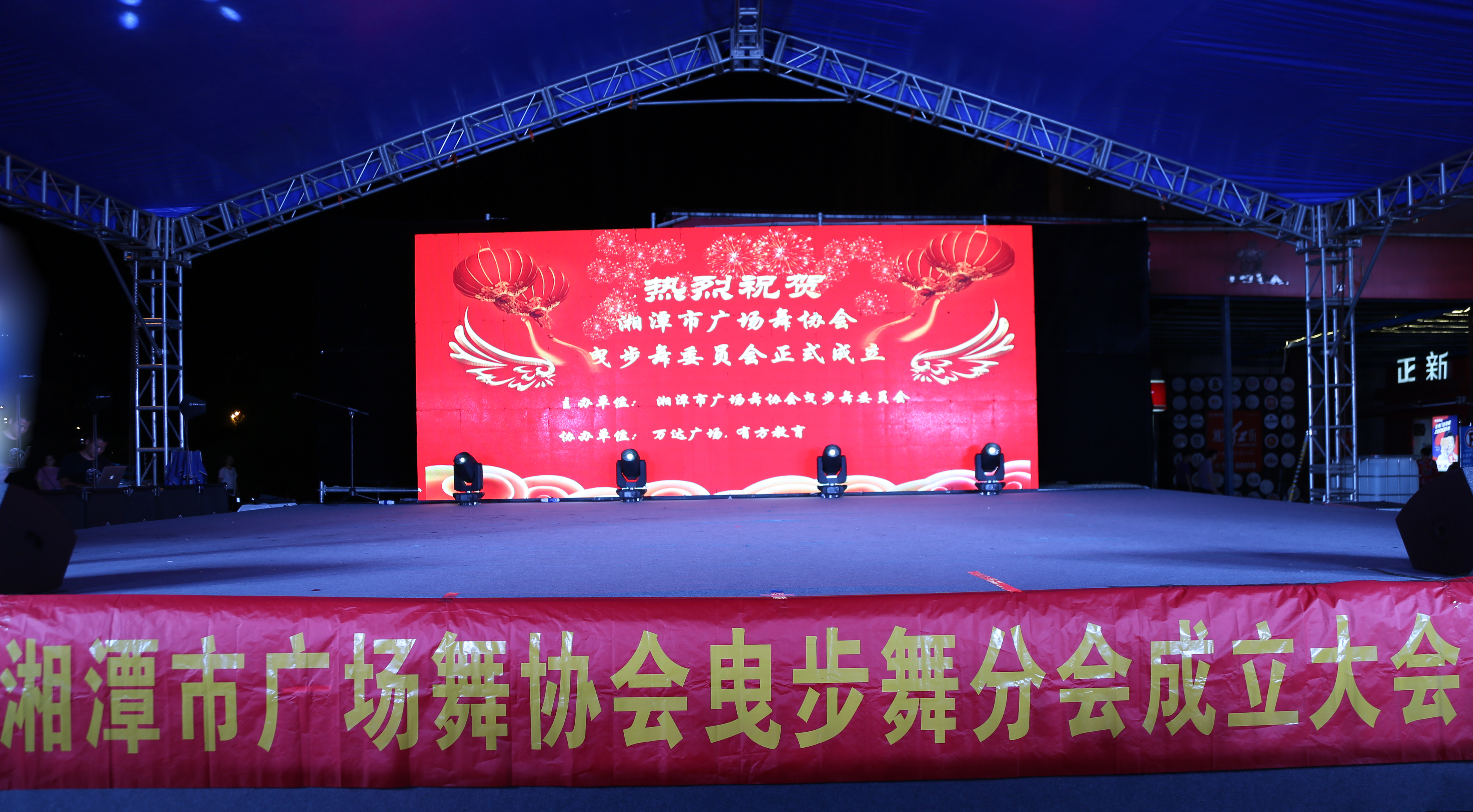 湘潭岳塘曳步舞,湘潭曳步舞协会盛宴