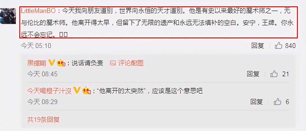 央视名嘴道歉上热搜，嘲讽C罗不配与球王比肩，被网友骂到关评论