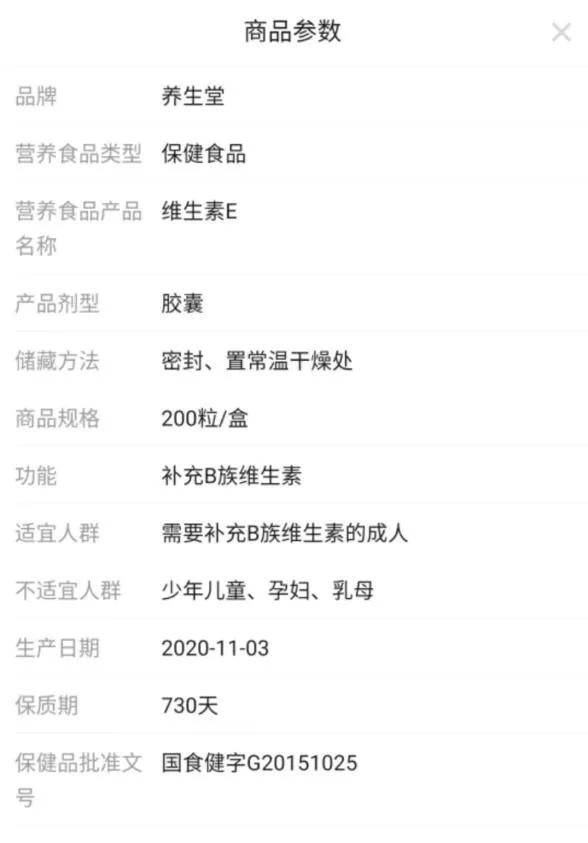 拼多多开店保健品需要营业执照吗,拼多多销售保健产品需要什么手续