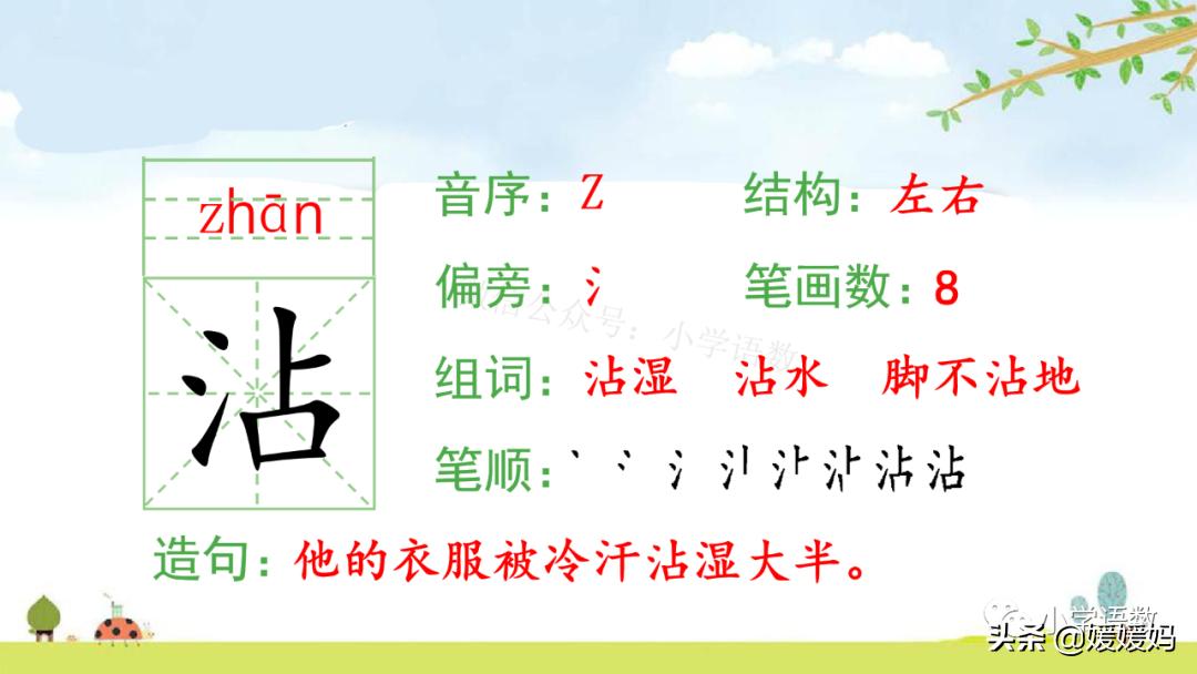 三年级下册第二课燕子的优美语句,燕子课文三年级下册同步练习答案