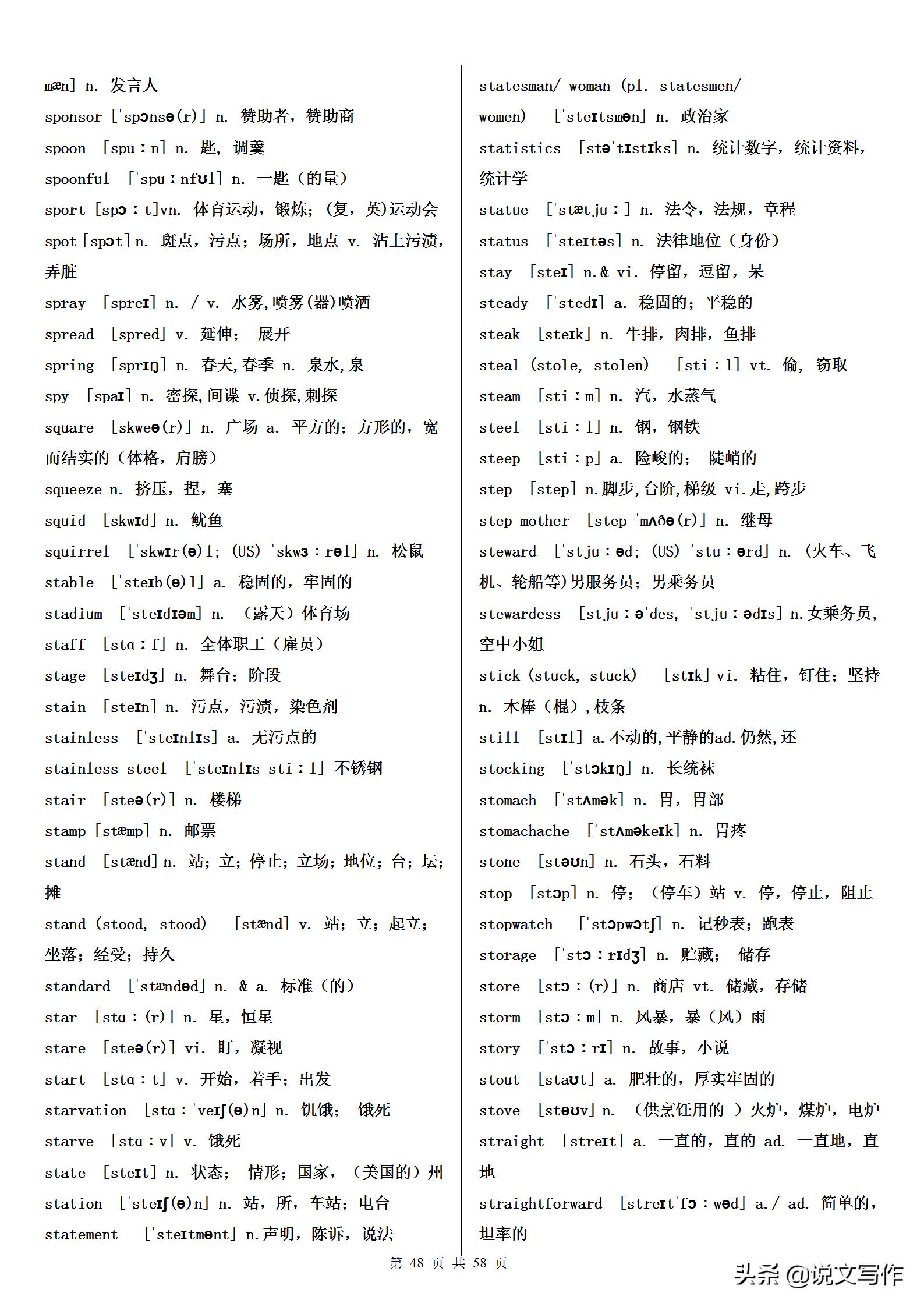 高考英语满分词汇量,高考英语必备1000单词