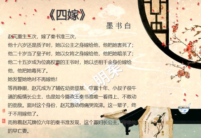 高分古言《四嫁》《娇术》《锦衣香闺》《纨绔世子妃》