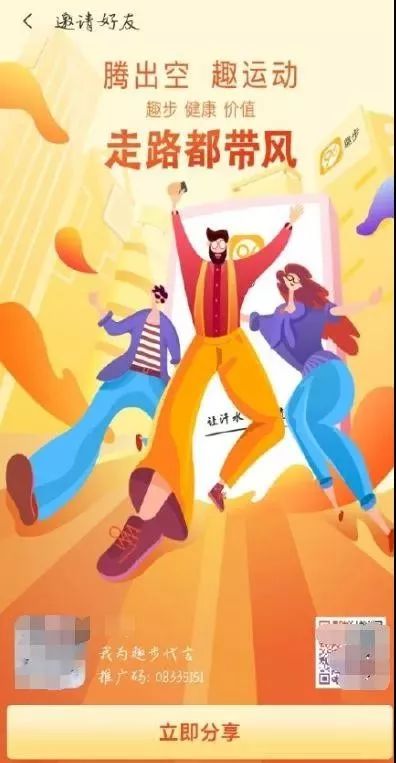 每天走1万步挣多少钱,每天走3万步能赚多少钱