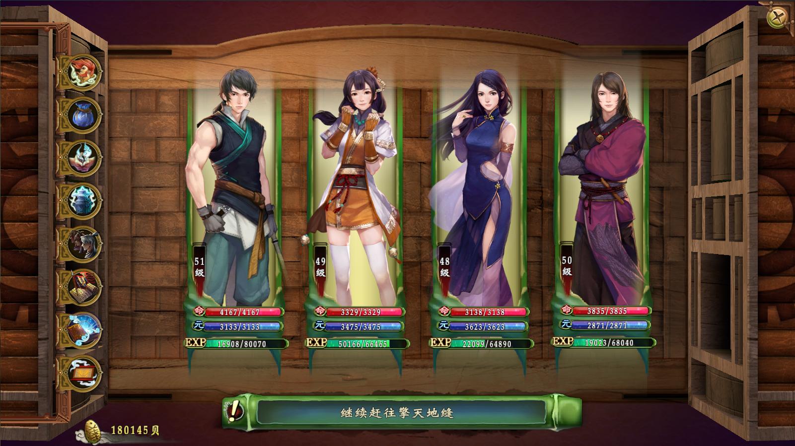 轩辕剑穹之扉全剧情攻略,轩辕剑穹之扉剧情怎么跳过