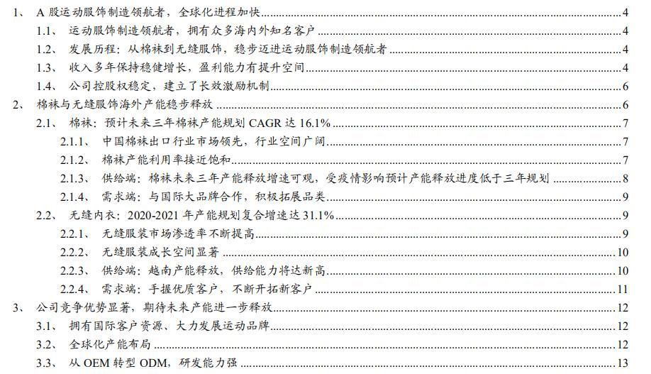 专注做袜子年入18亿，全球产能第一，“棉袜代工王”健盛的发家史