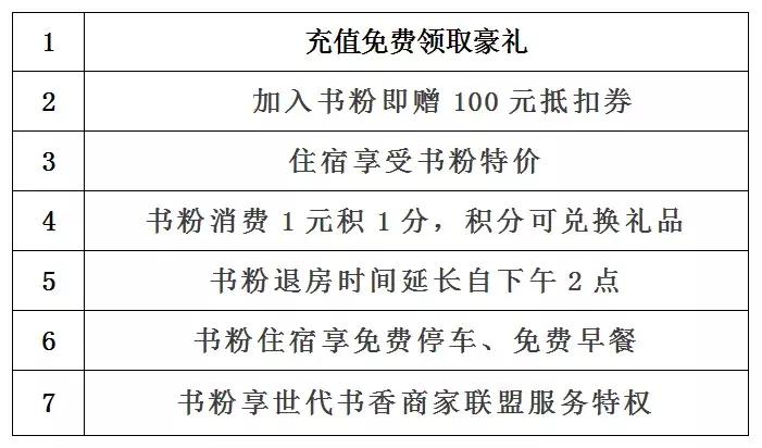 据说|世代书香除了酸梅汁，还有诗和远方·······