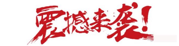 倒计时截止时间,倒计时截止日期