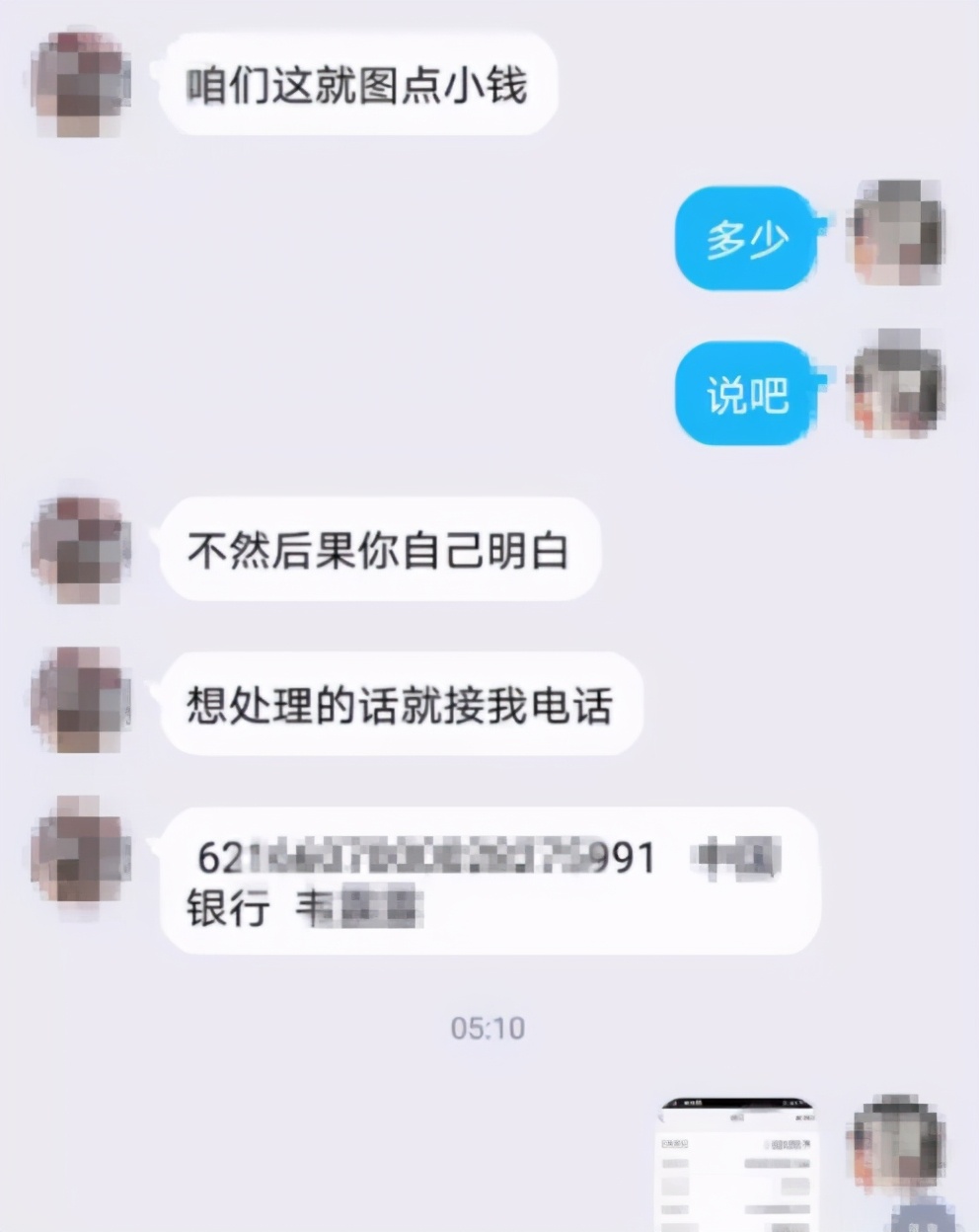 性感美女撕掉“胸部”秒变大叔，画面曝光：别再裸聊了