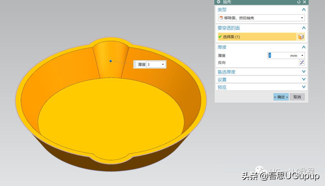 ug平底锅建模数据,ug建模钥匙小挂件