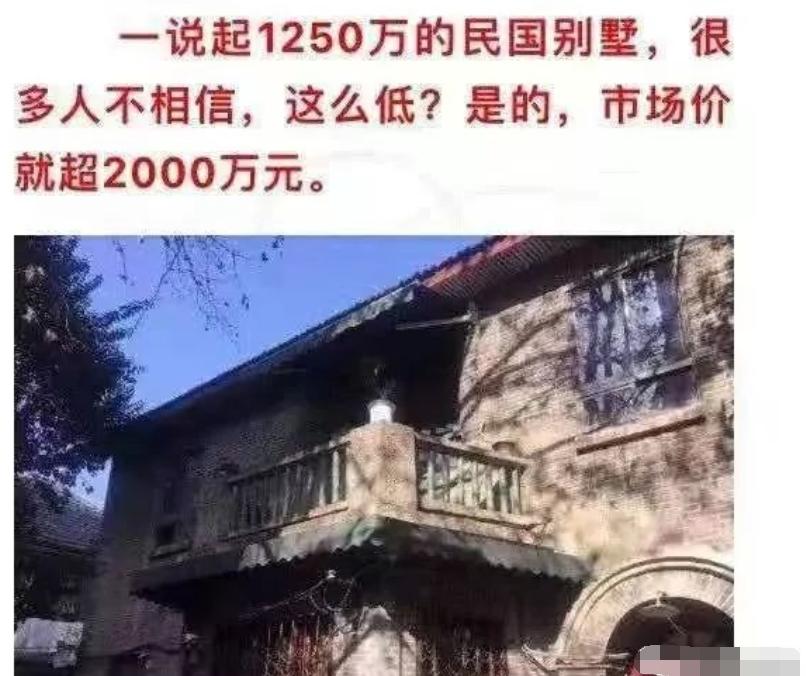 南京老别墅160平,南京民国老洋房几十万元出售