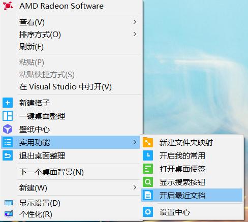 win10桌面美化苹果桌面,win10桌面图标美化