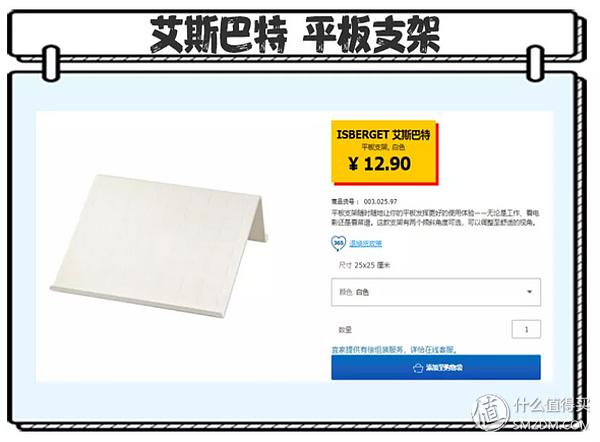 宜家二十元内好物推荐,9.9就能买到的10样宜家家居好物