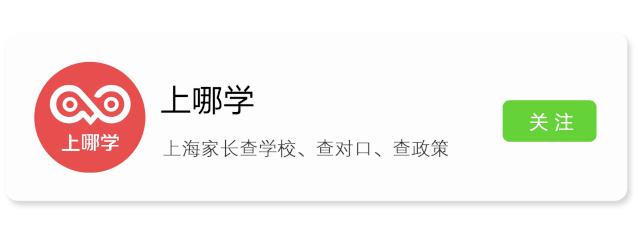 新贵学校,上海闵行区重点学校