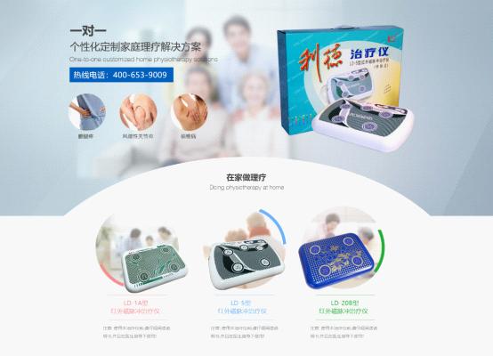 利德治疗仪评价,利德医疗器械有限公司