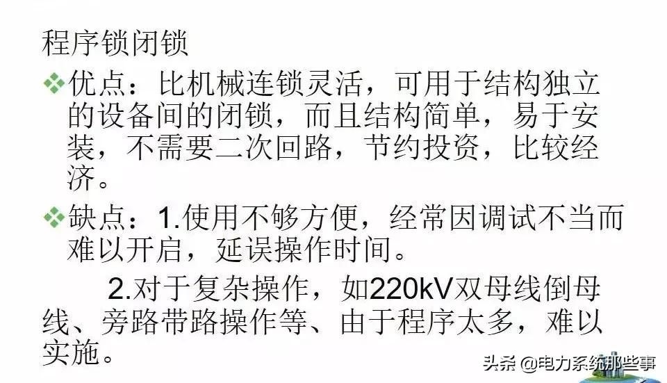 五防闭锁怎么解除,五防闭锁逻辑图