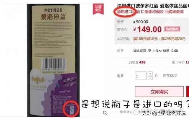 淘宝网上的酒是假的吗,淘宝搜官网买到假货