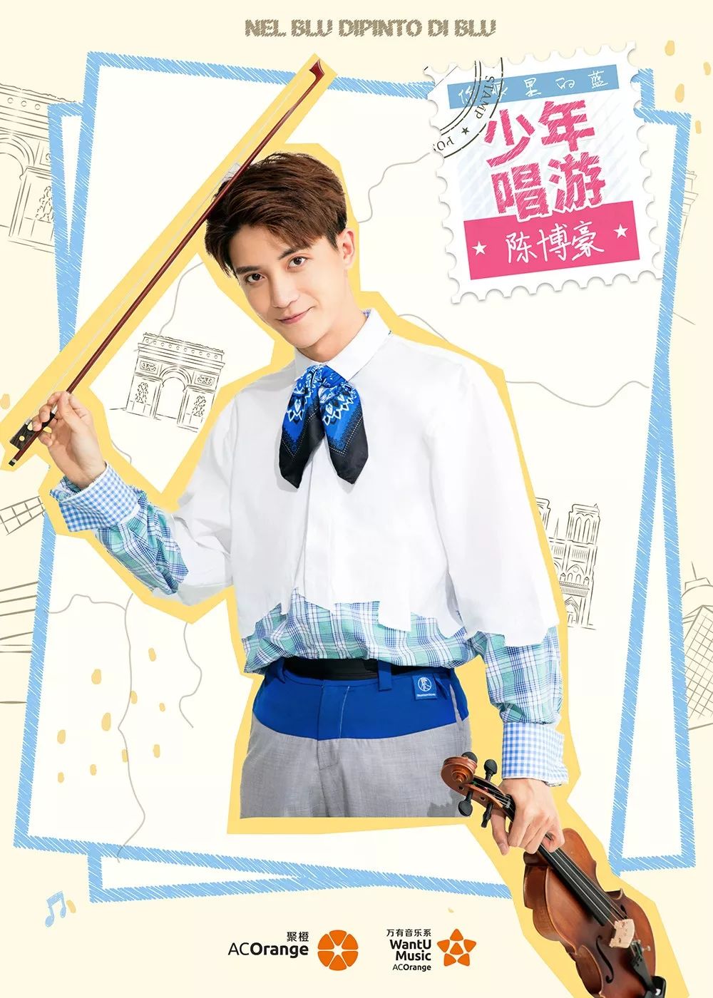 你眼里的蓝巡演重庆,你眼里的蓝演唱会