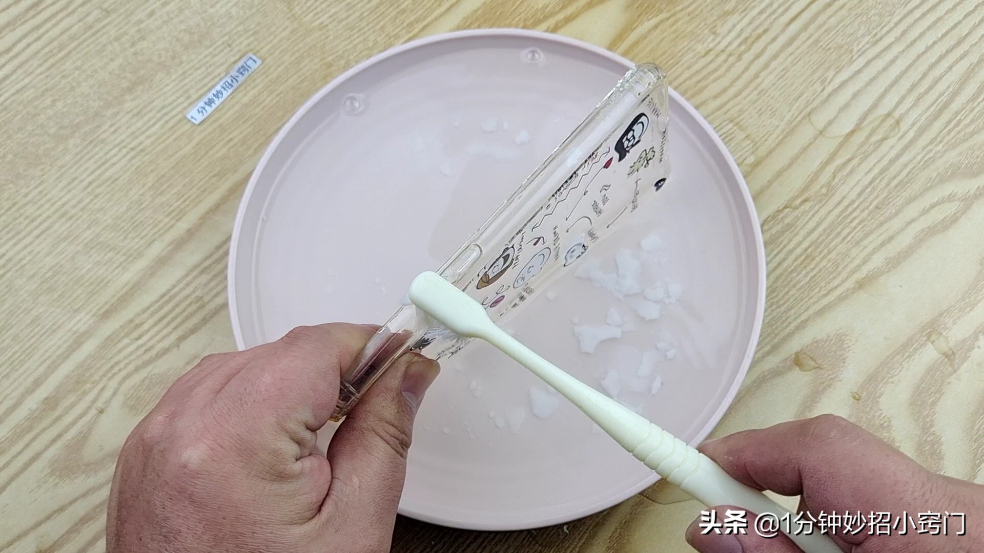 处理手机壳发黄小妙招,手机壳发黄一招变新不要白醋