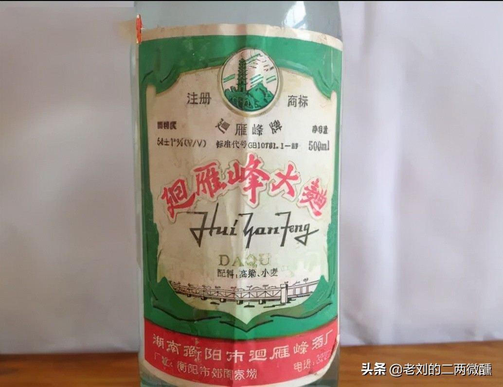 湖南省的9大老名酒，每一款口感都十分不错，却走不出湘地