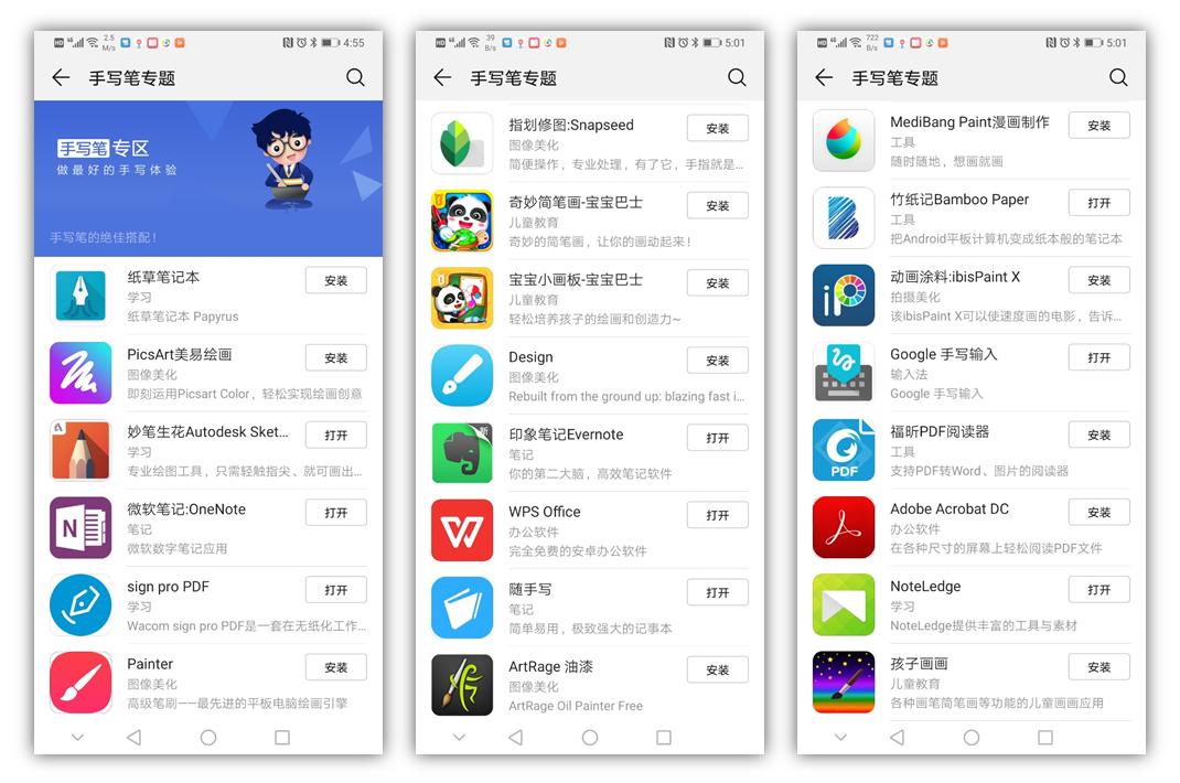 「玩转Mate20」购买HUAWEIM-Pen（Mate20X专用）的8个理由
