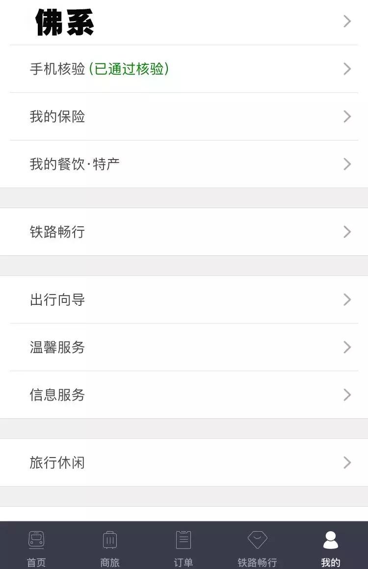 学生火车票半价可以买什么票,学生优惠火车票