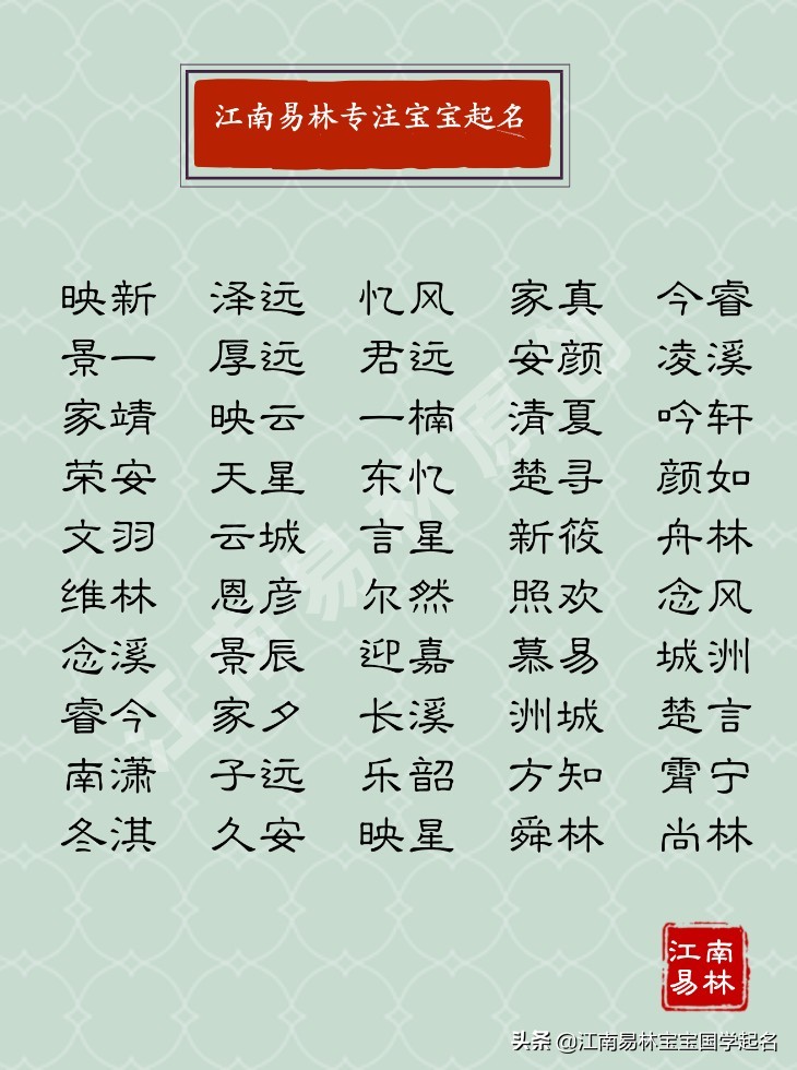 唐宋名篇起名,古代人名字起名大全