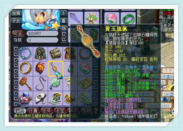 梦幻西游2109级龙宫装备,梦幻西游号100金能卖多少钱