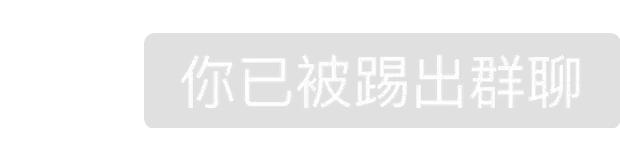 红包已退回请尽快收取红包表情包,发出去的红包没收但回复了表情包