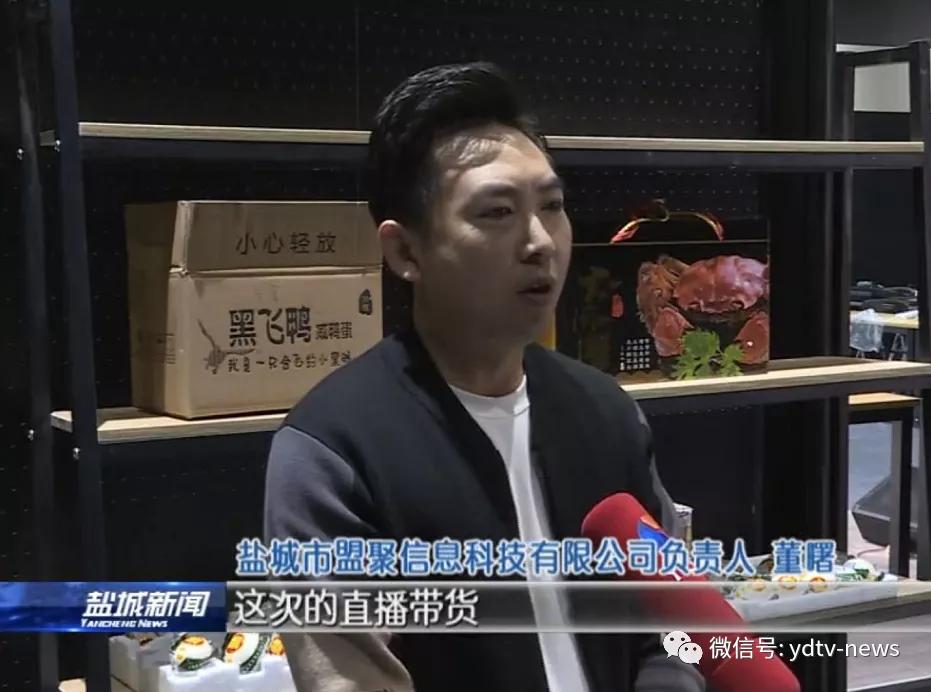 外媒看央视主持人直播带货,央视新闻报道江苏盐城