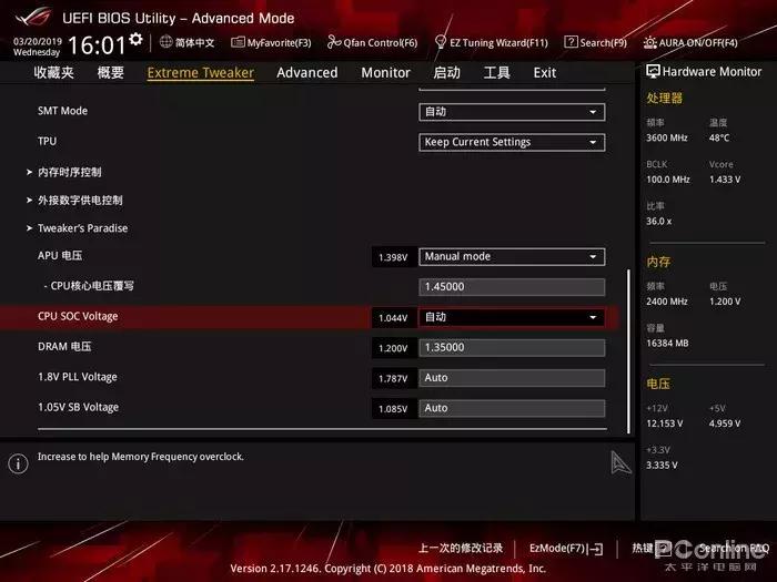 9102年你还不会超频?免费的性能提升不拿白不拿之CPU篇