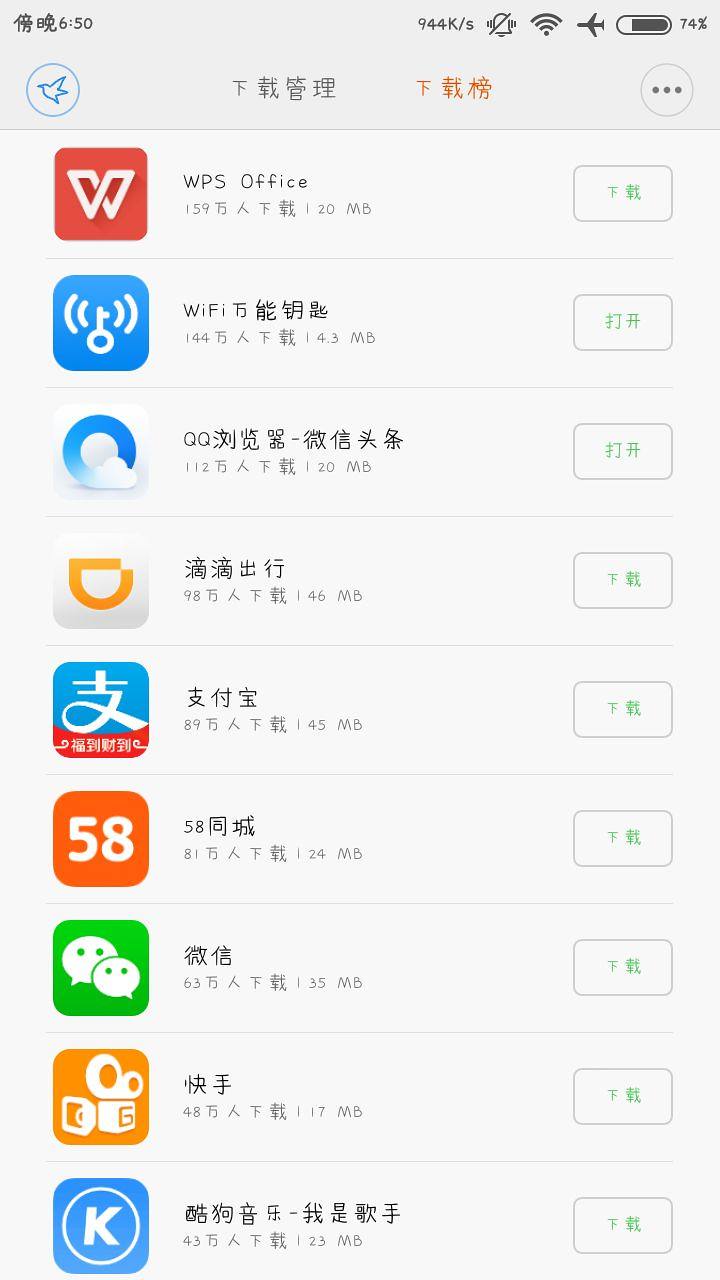 开箱红米一代,799红米1s