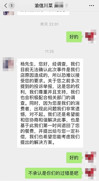恶心外卖点餐,恶心外卖吃出口香糖