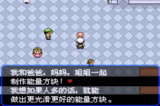 口袋妖怪究极绿宝石4攻略33,口袋妖怪究极绿宝石4完全攻略