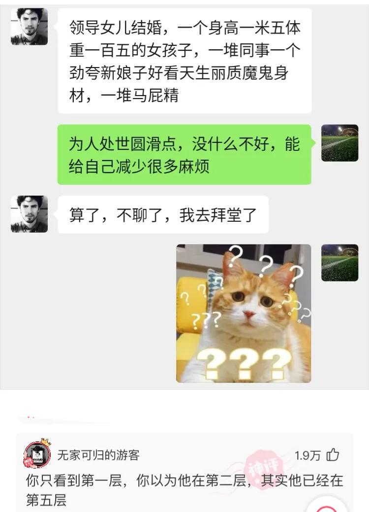 爆笑神评逗乐,爆笑神评价朋友圈