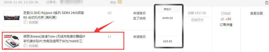 旧手机不要扔了可以当充电宝,手机无线充电接收器
