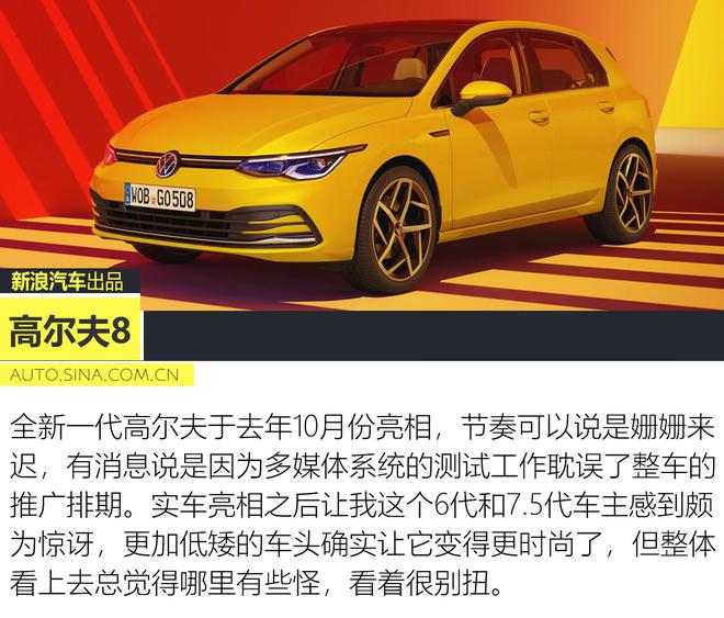 新款大众高尔夫和新款思域怎么选,两厢思域2020款对比2021款高尔夫