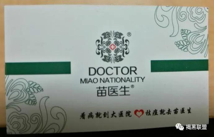 苗医生专业祛痘是真的假,苗医生祛除痘印流程