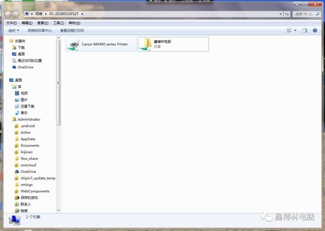 手把手教你win7系统文件夹共享与打印机共享