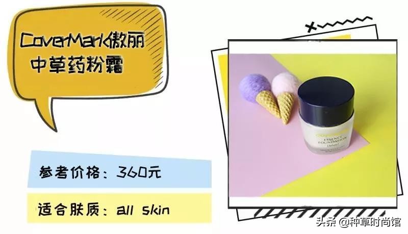 12色粉底,粉底选平价还是大牌的好用