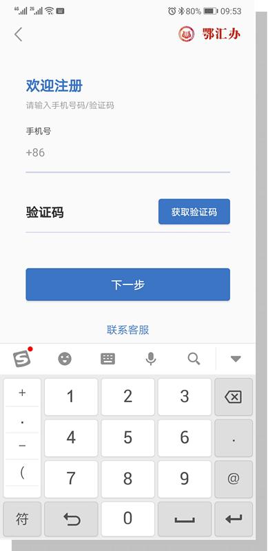 湖北政务网和鄂汇办是同一个网吗,湖北政务服务网app叫什么