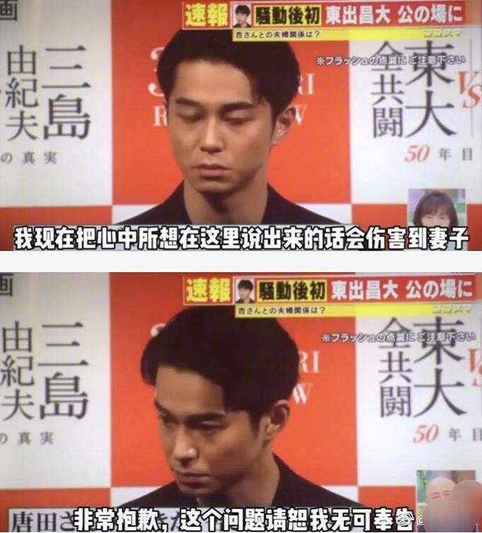 东出昌大渡边杏合作的电视剧,渡边杏为东出昌大出轨道歉