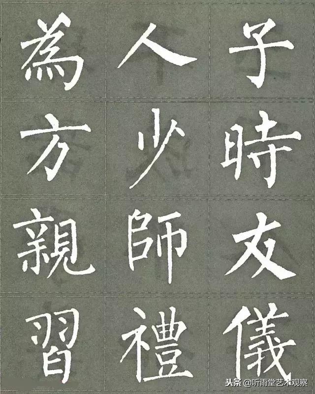 柳公权楷书最佳范本三字经,柳公权怎么写好字的