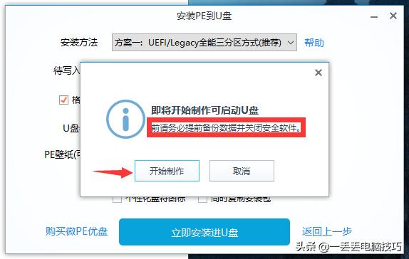 什么是winpe系统,win怎么进入pe系统