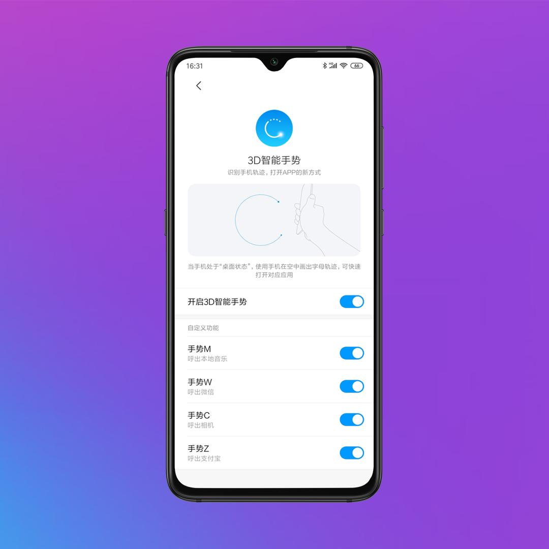 三维触控自定义手势,3d智能手势图解