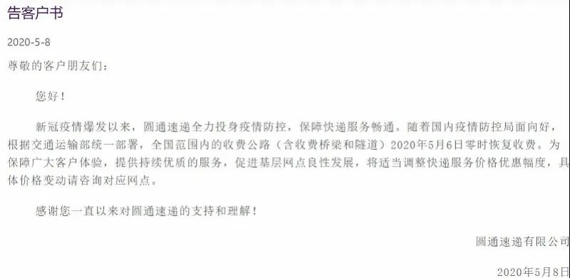 多家快递公司将上调派件费,兰州快递什么时候调价