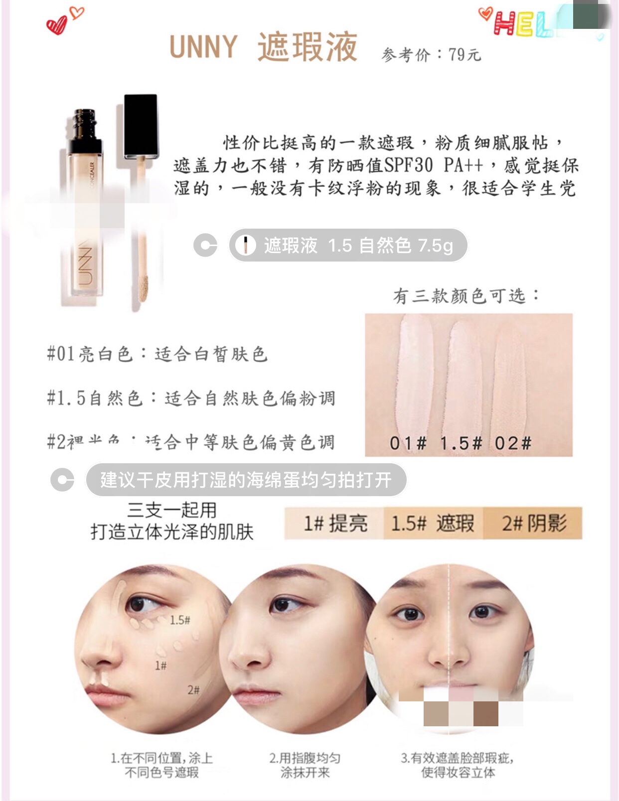 化妆师遮瑕一般用什么色号,最近很火的化妆师遮瑕方法