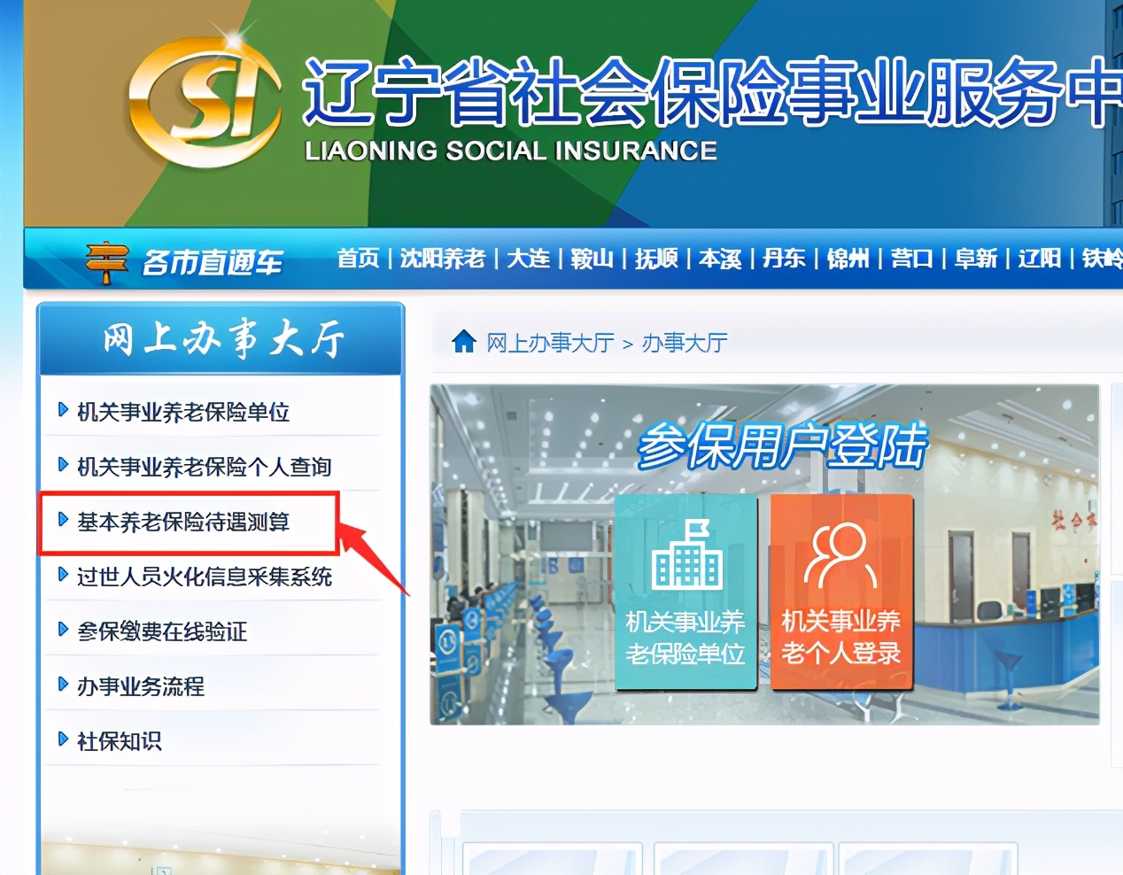 办理退休后怎么查能拿多少退休金,退休如何确定退休费比例