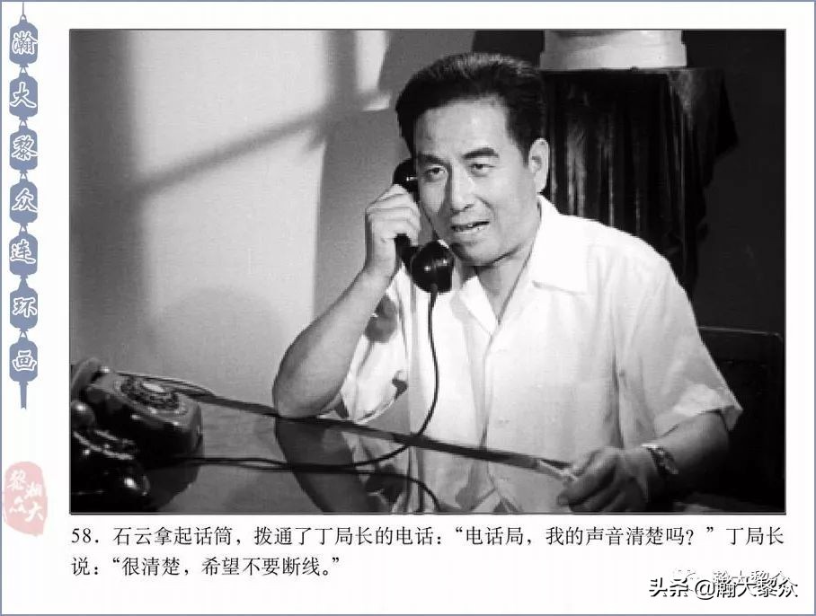 反特老电影连环画,惊险反特故事片电影