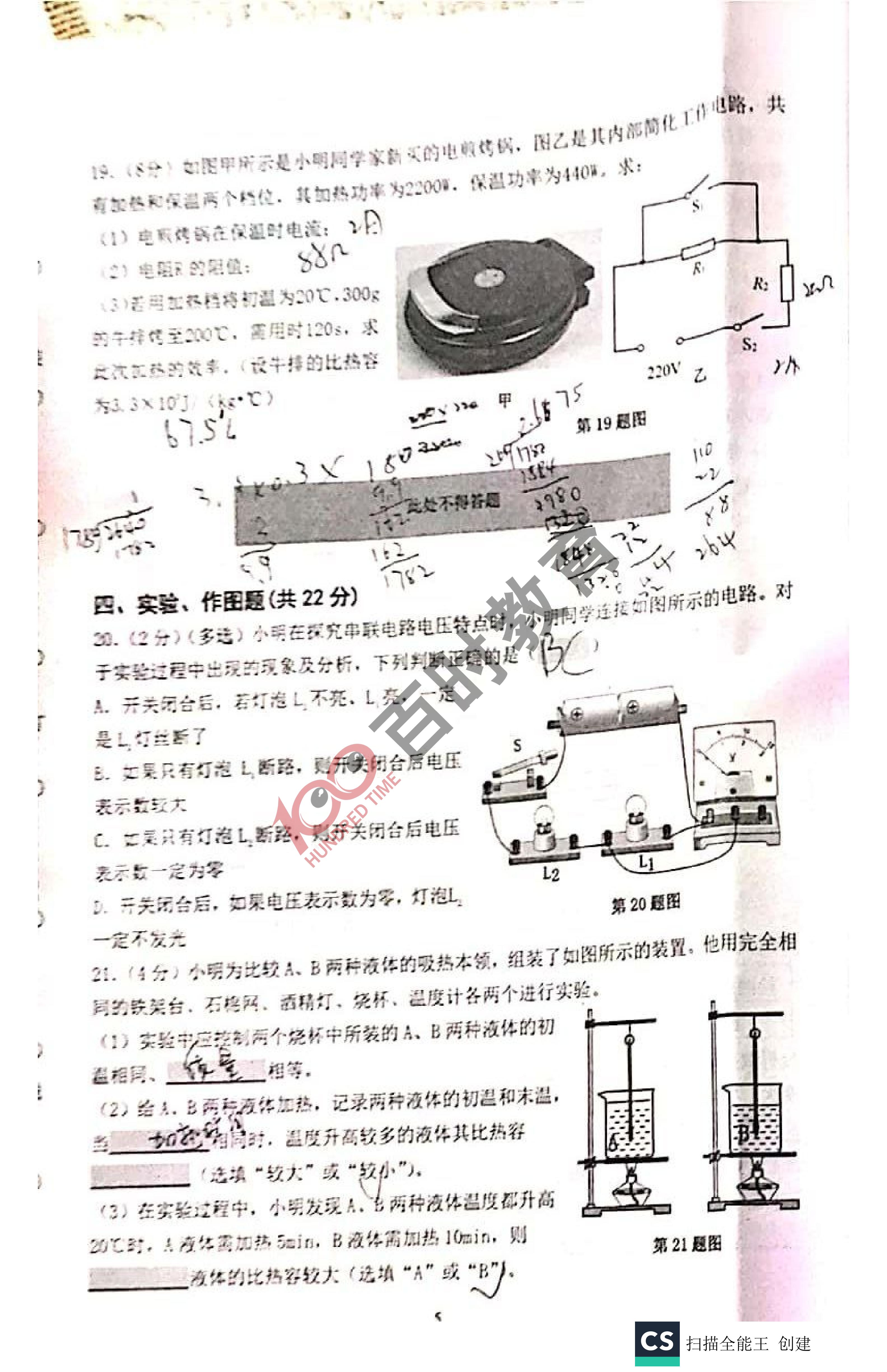 沈阳各区期末试卷初一,沈阳各区期末考试卷